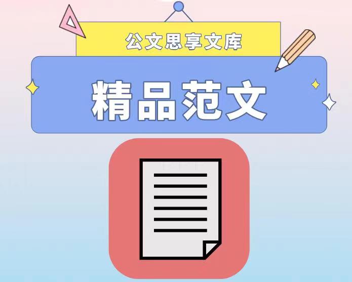 2023053155：拥军优属先进个人事迹材料