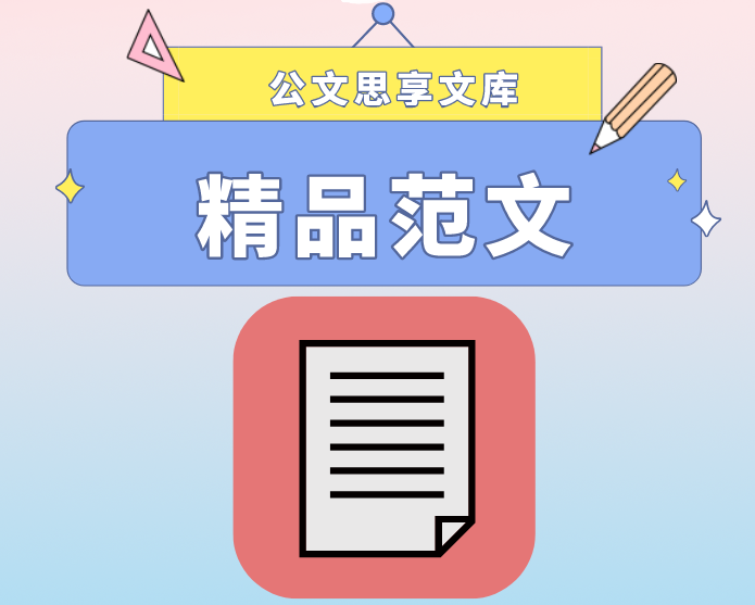 2025040984：干部现实表现材料